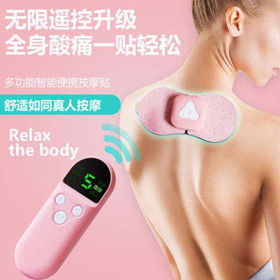 厂家直销 充电款颈椎按摩器 带遥控多功能肩颈迷你按摩仪按摩贴