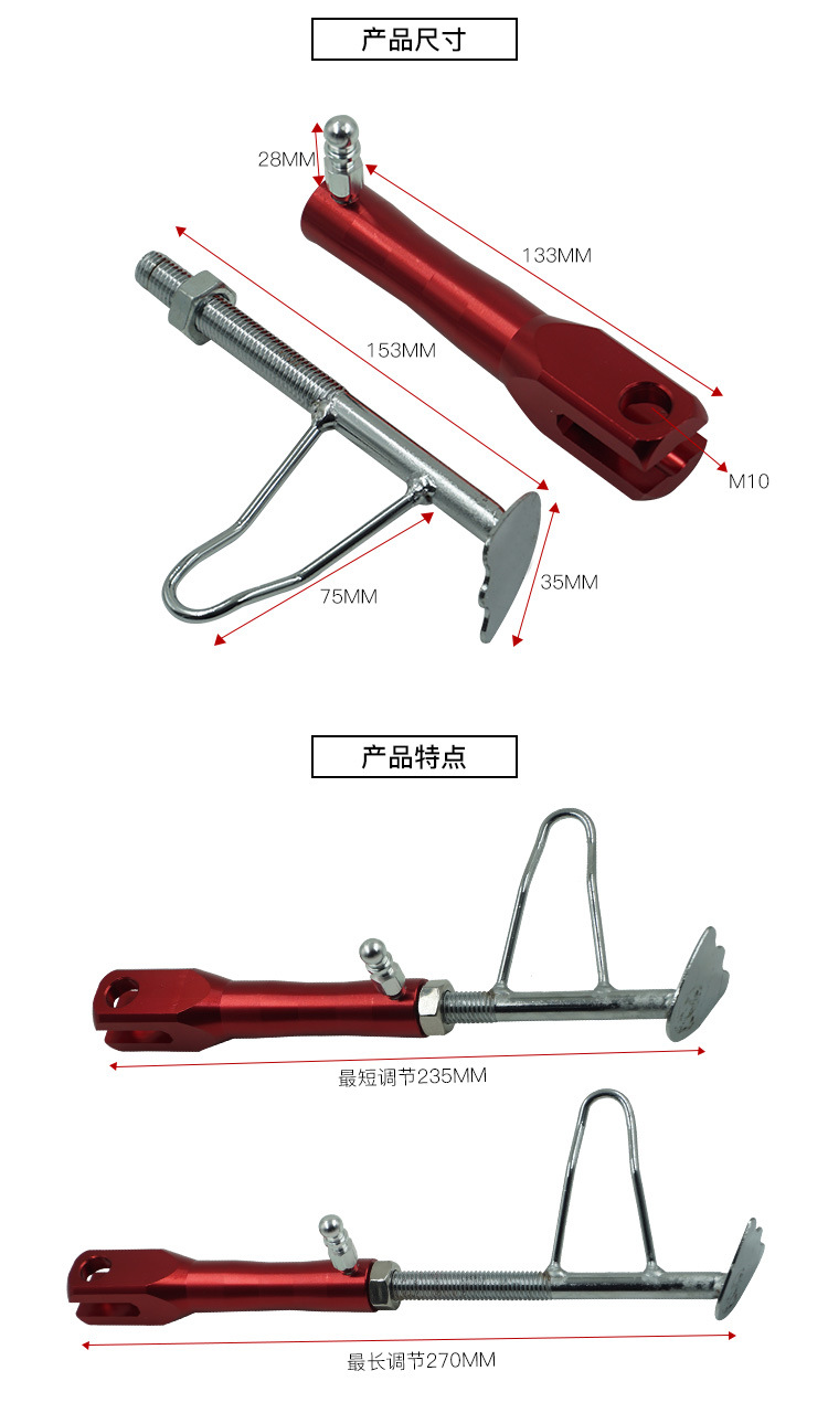 脚撑_02.jpg