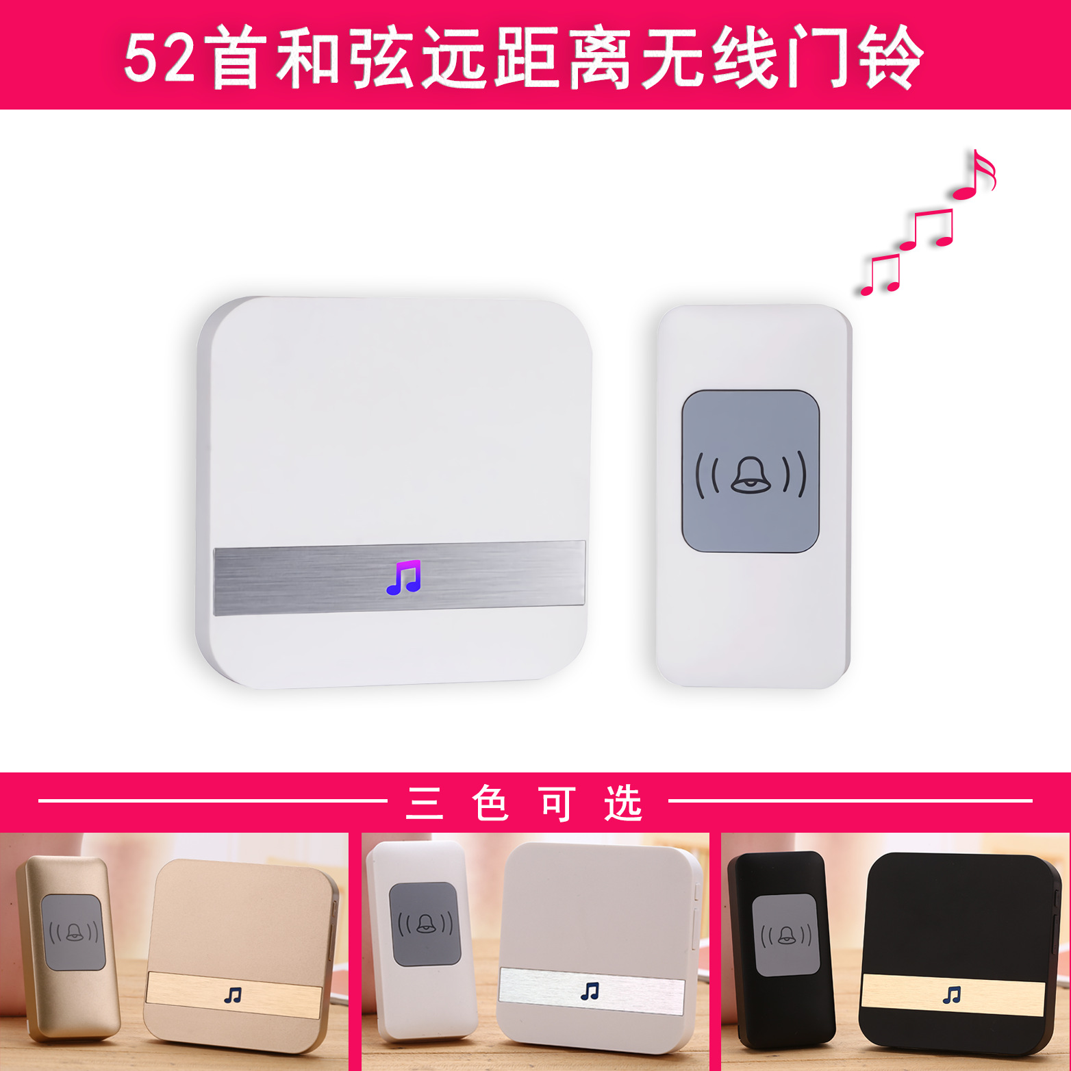 家用智能交流数码远距离遥控门铃无线老人呼叫器叮咚机门玲門鈴|ru