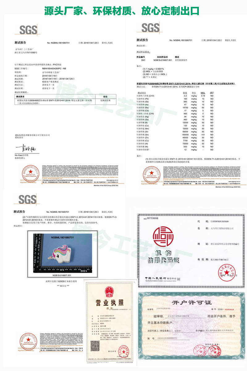 10正规厂商、环保材质、放心出口 详情10.jpg