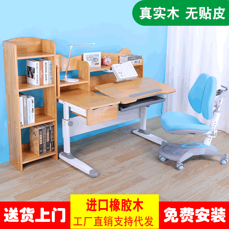 实木儿童学习桌可升降书桌多功能家用学生课桌椅组合书架套装批发|ru