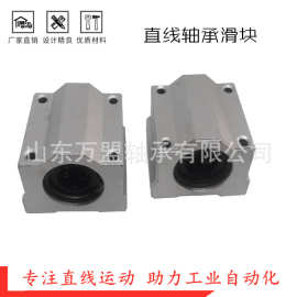 厂家供应SCS25UU SCS30UU SCS35UU SCS40UU SCS50UU箱式直线滑块