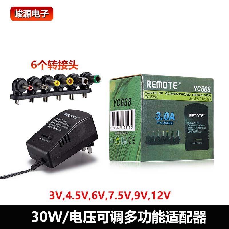 3V-12V黑色欧规美规可调电压电源适配器配6个转接头绿盒中性包装