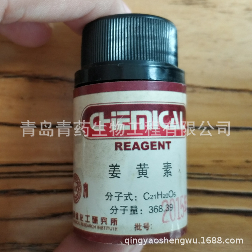 �����ط����� AR 5g/ƿ CAS��458-37-7