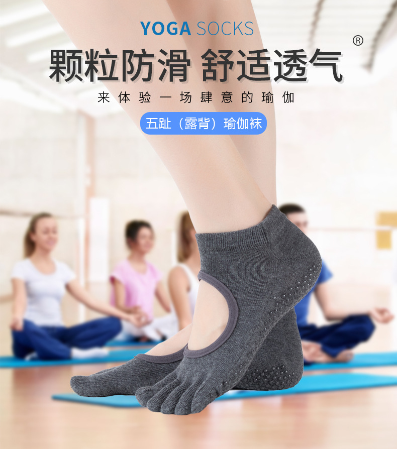 五指露背瑜伽袜详情页_01.jpg