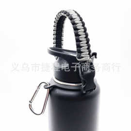 伞绳编织hydroflask保温杯拎绳提手户外宽口杯拎手杯绳便携带