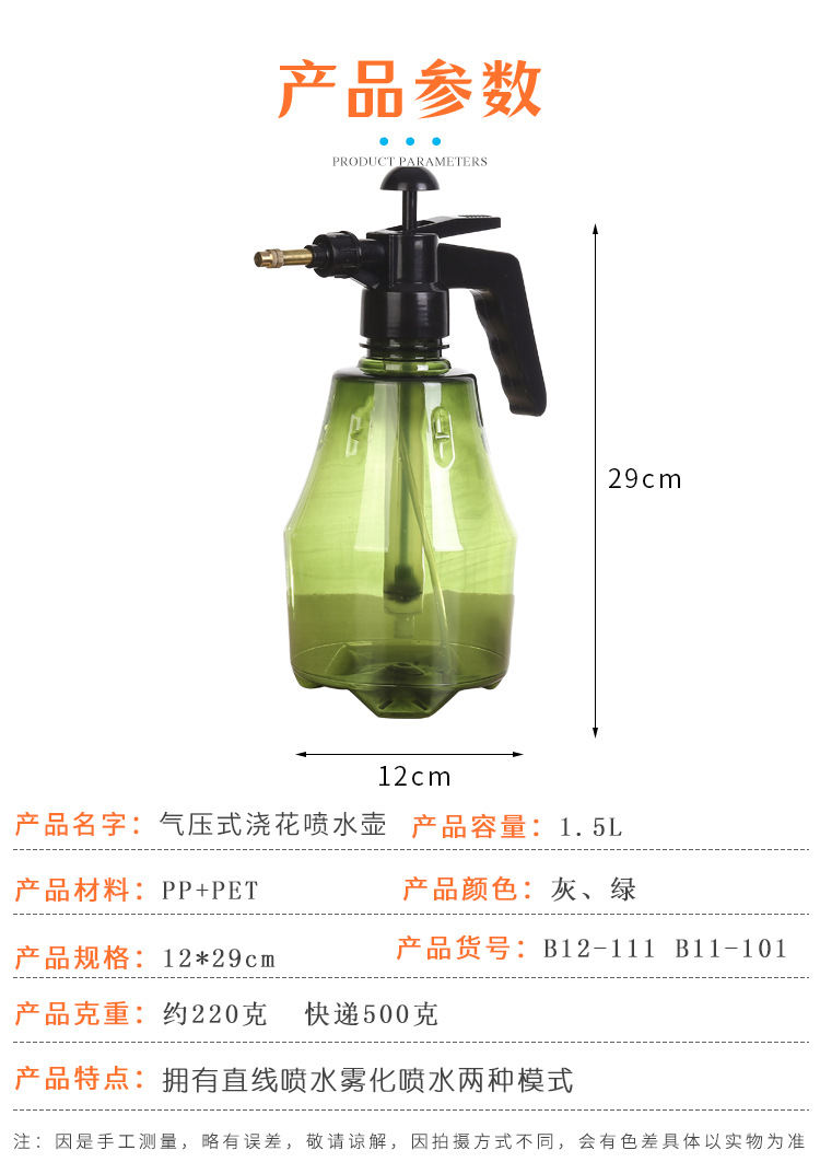 冬夏气压式喷水壶_05