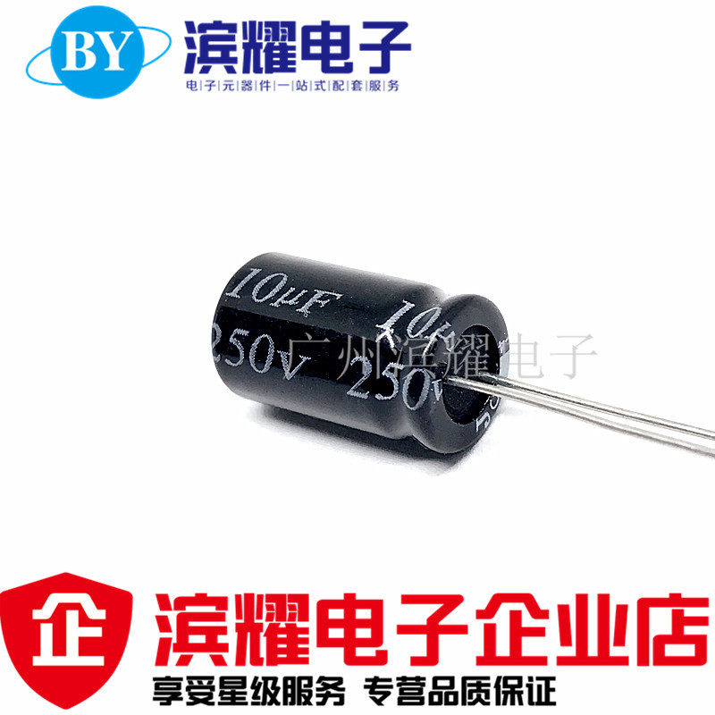 全新 250V10UF电解电容 直插10*17MM 105度 250V10UF铝电解电容