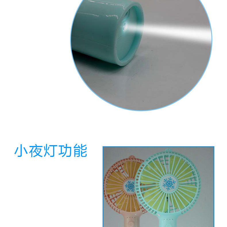 迷你手持风扇 小风扇 迷你风扇 挂脖风扇 手持风扇