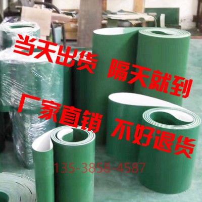厂家直销 绿色PVC输送带 输送线传送到 防滑耐磨抗拉 当天出货