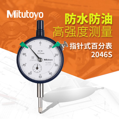 Original import Mitutoyo 0-10mm2046SB 2109S0.01 Pointer Dial indicator Indicator