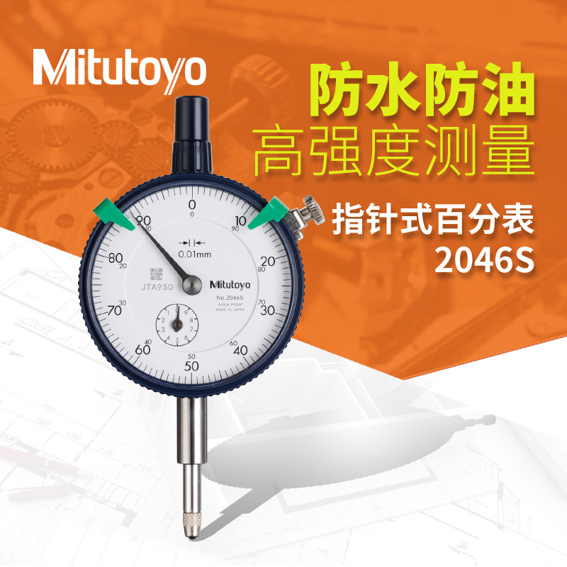 Original import Mitutoyo 0-10mm2046SB 2109S0.01 Pointer Dial indicator Indicator
