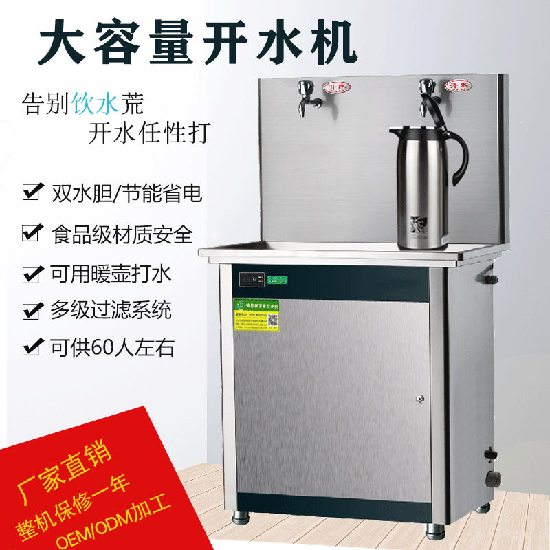 大容量電熱開水器商用全自動開水機60L熱水器醫院開水桶6KW燒水器