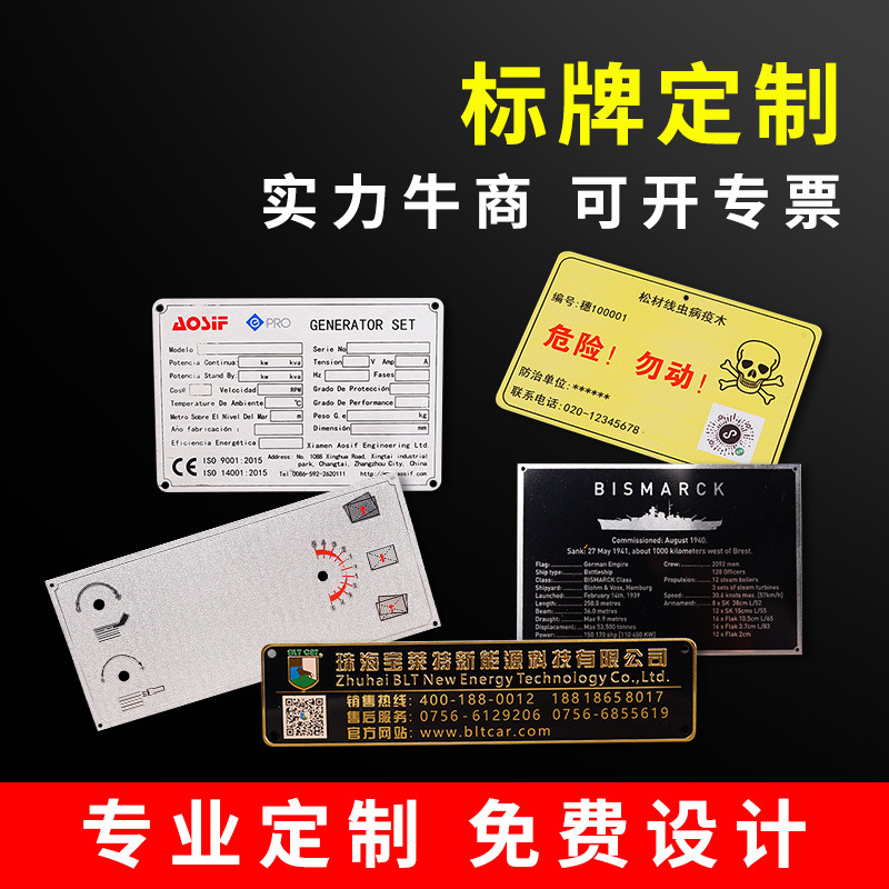 Wenzhou Signage Customized equipment panel machine Mechanics Silk screen Corrosion Nameplate Customized