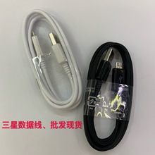 适用于三星数据线N7100 S4安卓通用2A充电线 1米MicroUSB通用线