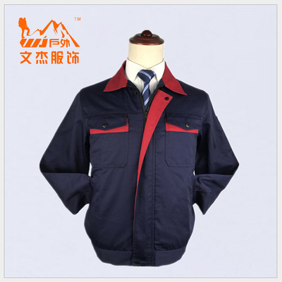 夏季长袖工作服套装男车间电焊工服工地耐磨劳保服春秋工装定制