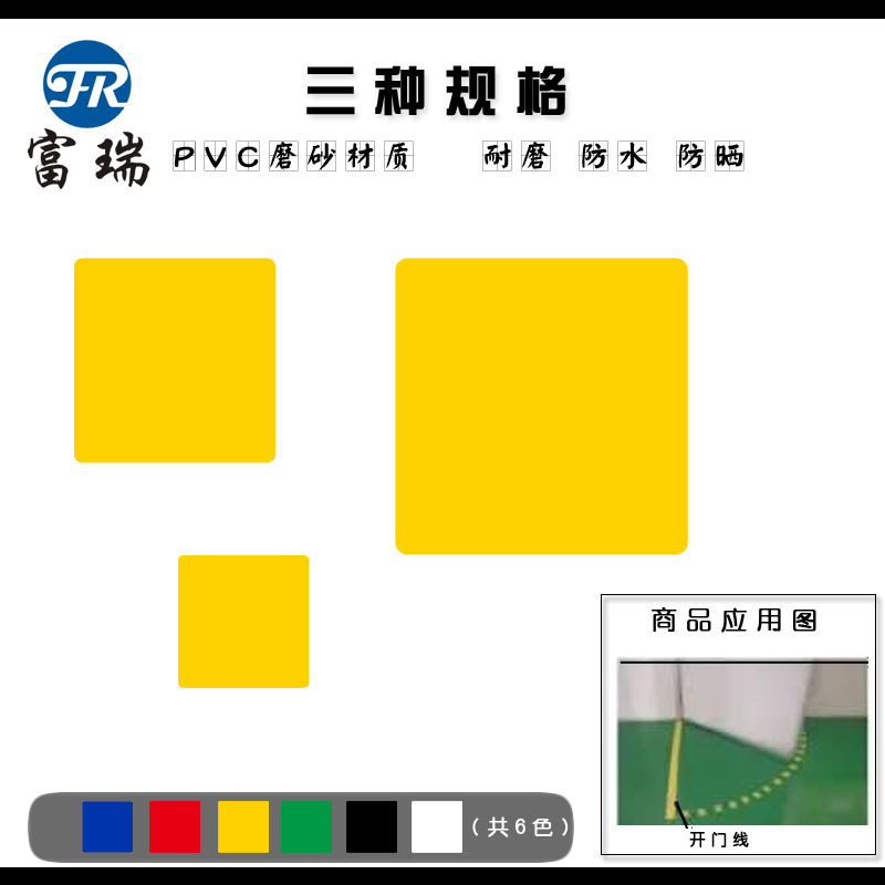 定位贴正方形  5s桌面地面定位定置警示管理签标贴开闭门虚线轨迹