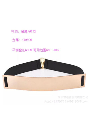 歐美外貿爆款女士彈力腰封 金屬亮片百搭腰帶