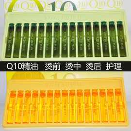 Q10护发精油头发护理精华液护发油维生素辅酶精华素烫发护理油