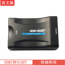 HDMIDQ߰^HDMIDSCARTҕҕlDQscart to hdmi1080P