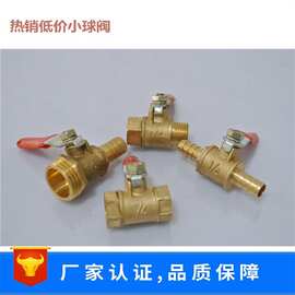 日新球阀厂家批发 水暖 红柄铜质 小球阀 批发全通径铜阀门