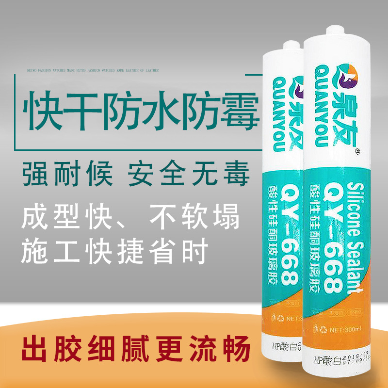 廠家直銷 泉友668 酸性矽酮耐候玻璃膠 密封膠門窗白色透明膠批發