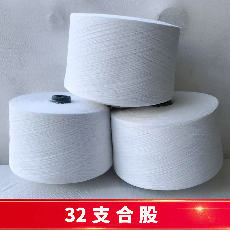 厂家供应气流纺10支棉纱 漂白棉绳 10支棉纱线现货