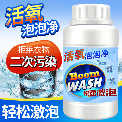 澳元建活氧泡泡净神奇发泡清洁剂马桶清洁神器衣机槽清洗剂多功能|ru