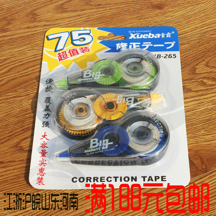 雪霸3入超长修正带 大容量可爱学生改正带 265正品特价超值文具