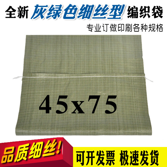 批发灰色编织袋45*75快递蛇皮袋物流集包袋支持定制厂家直销