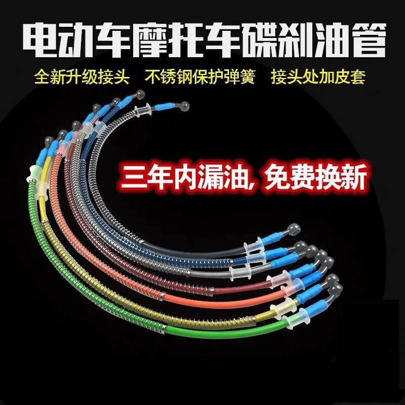 Электромобиль мотоцикл модифицированный передний и задний дисковый тормоз масляная трубка Тормозная масляная трубка высокого давления стальная горловина 8 мм 10 мм шарнир