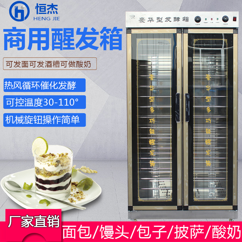 商用醒发箱 自动恒温发酵箱面包馒头包子花卷大型醒发箱 发酵箱