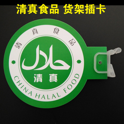 둥근 할랄 음식