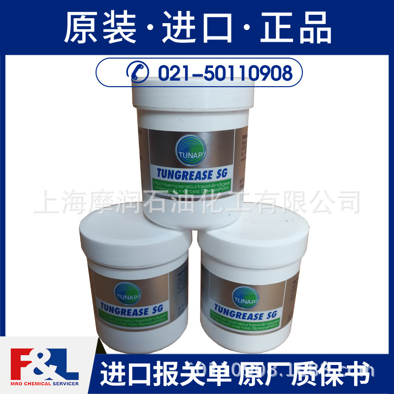 TUNAP TUNGREASE 400 氟碳润滑脂