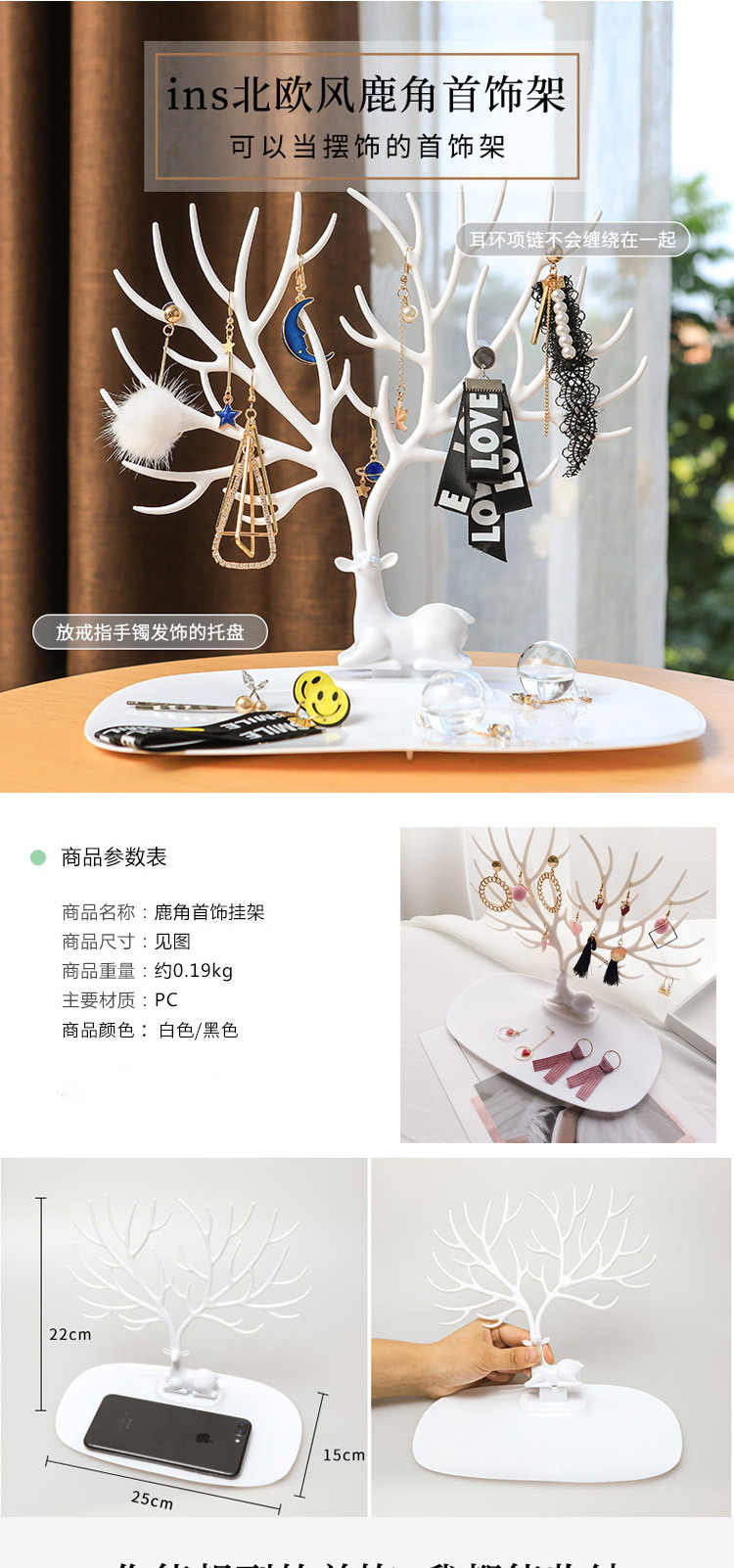 复制_鹿角首饰架 珠宝项链饰品树形展示挂架手链.jpg