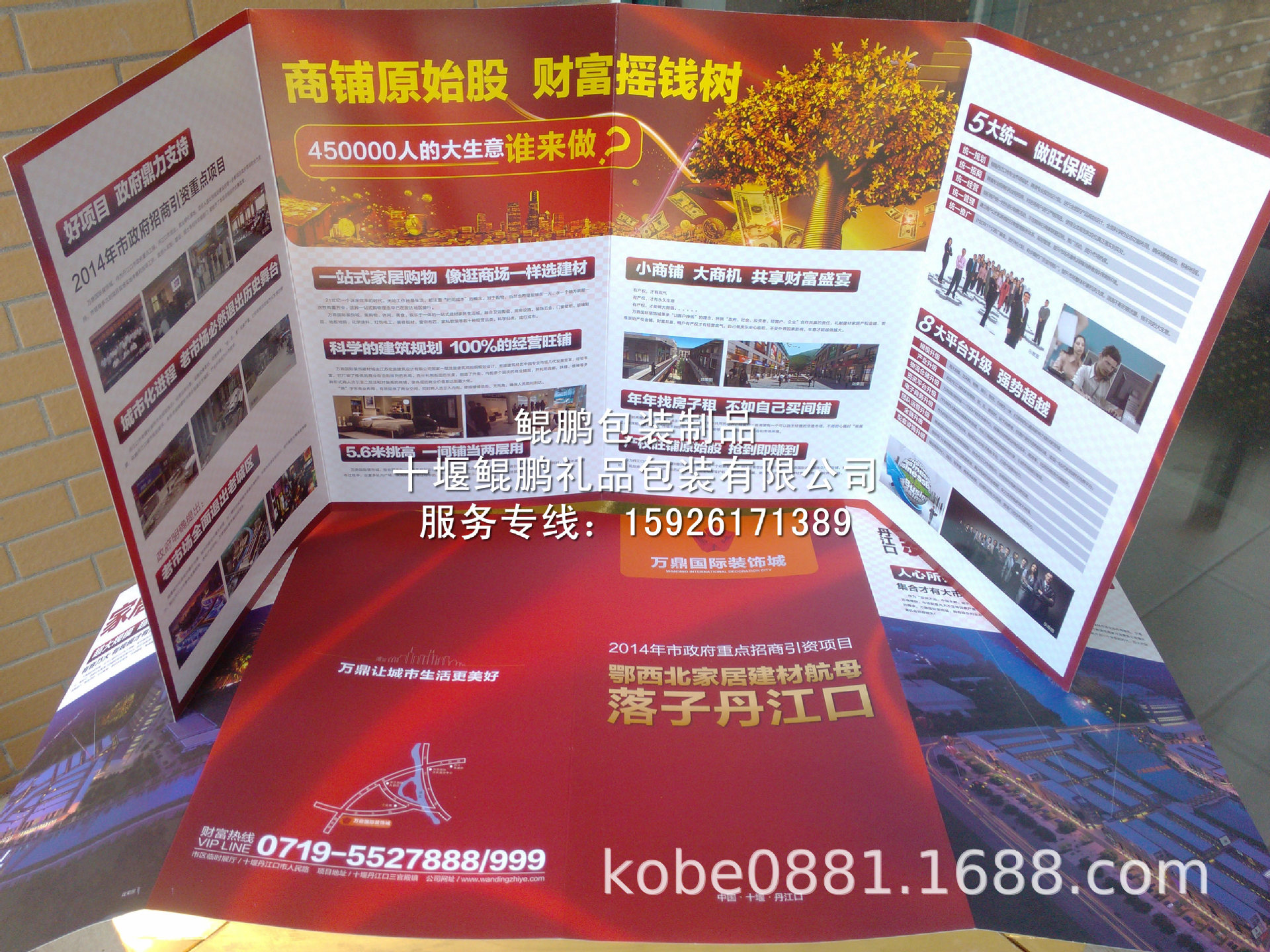 十堰印刷折页画册高档宣传册彩页房产图册楼书宣传册企业画册印刷