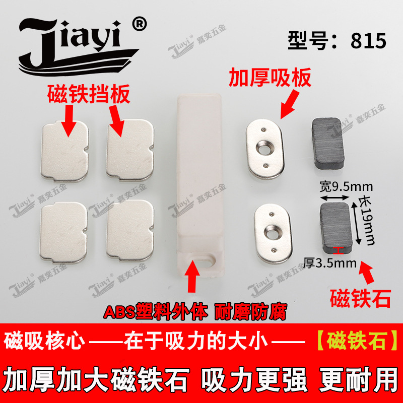 ABS plastic strong magnetic door suction cabinet door suction strong…