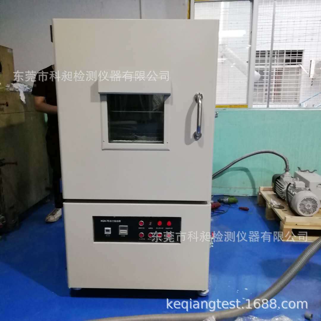 科昶产真空烘箱 胶水真空箱 真空脱泡机干燥箱 非标供应