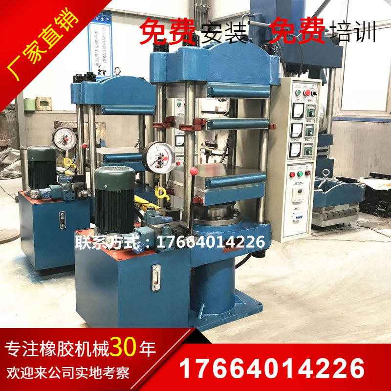 硅胶脚垫平板硫化机 橡胶胶垫热压机 硫化硅胶垫机器设备