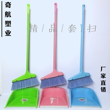 厂家供应批发小三排 家用塑料手柄扫帚簸箕组合套装