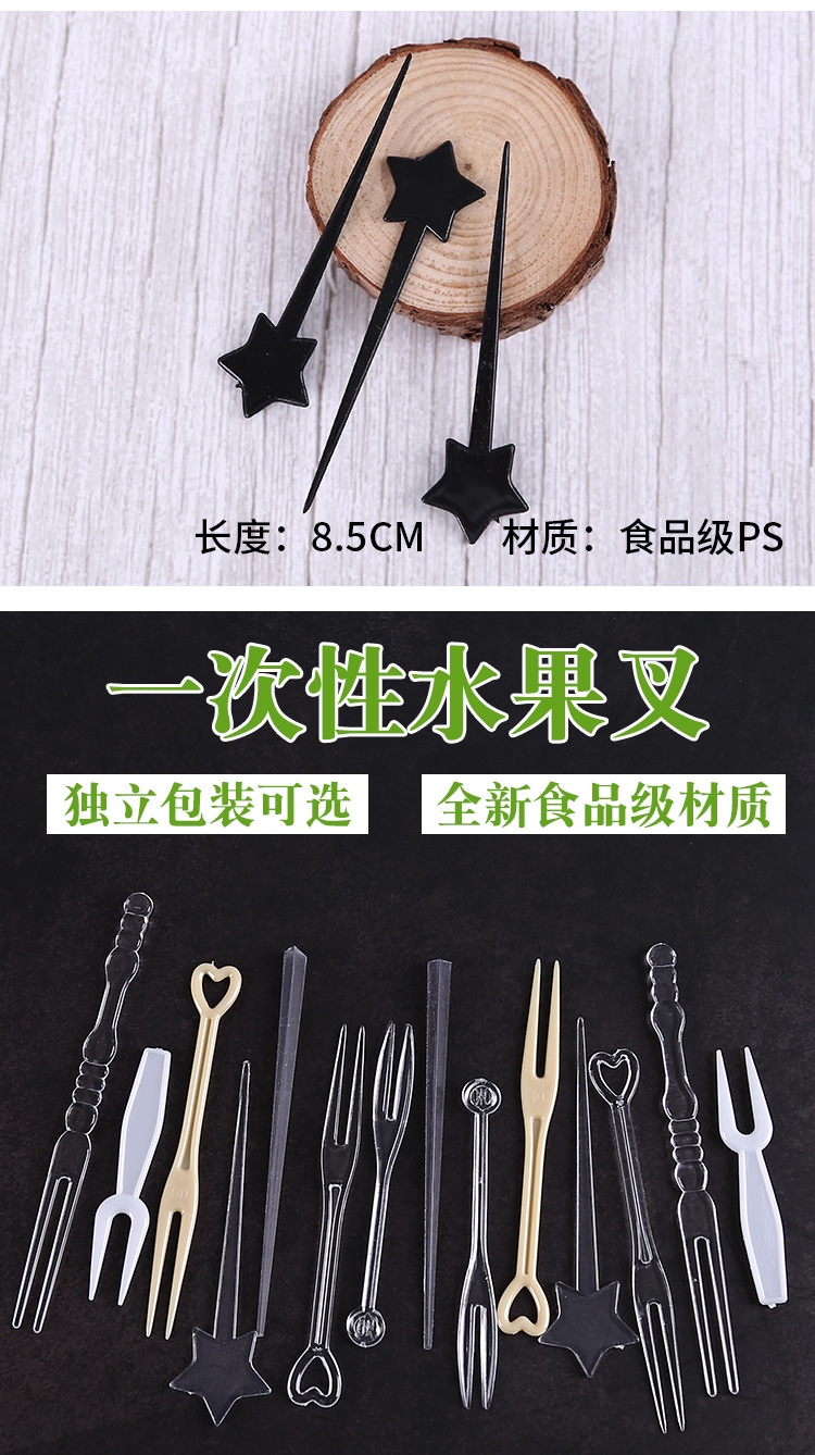 水果叉集合 描述 (4).jpg