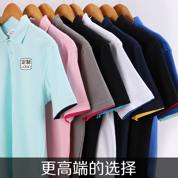 鑫鼎恒服饰翻领polo衫印制logo工作服短袖t恤刺绣广告文化衫印字