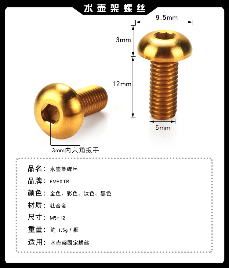 TC4钛合金螺丝m5*12水壶螺丝水杯固定自行车m5*10碟盘螺丝不生锈-阿里巴巴