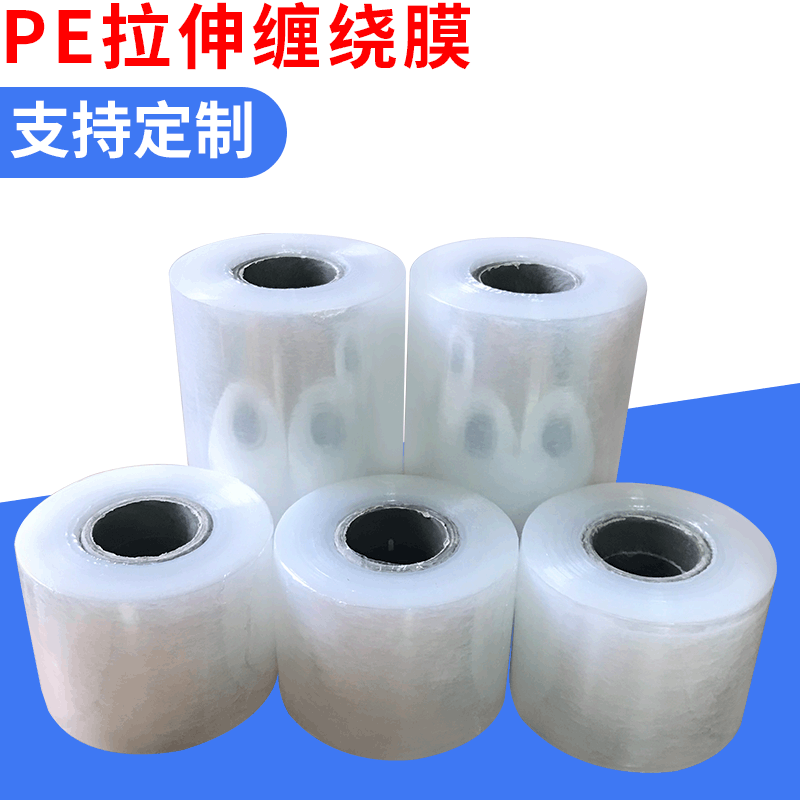 批发电线膜手用缠绕膜 pe电线膜缠绕膜手用缠绕膜宽度10CM