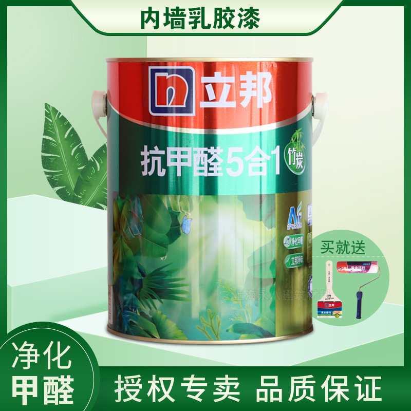 立邦 竹炭净味抗甲醛五合一全效 内墙面漆室内家用白色乳胶漆涂料