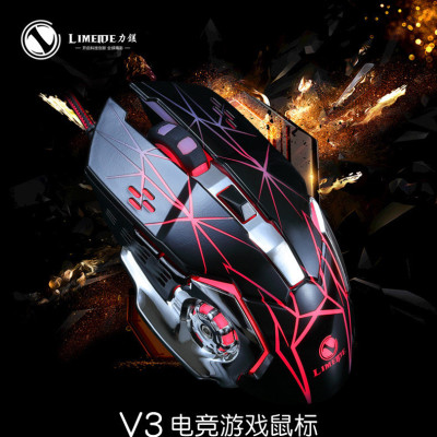 The force of magnesium V3 Internet Bar computer Metal floor luminescence mouse household game USB Gaming Mouse