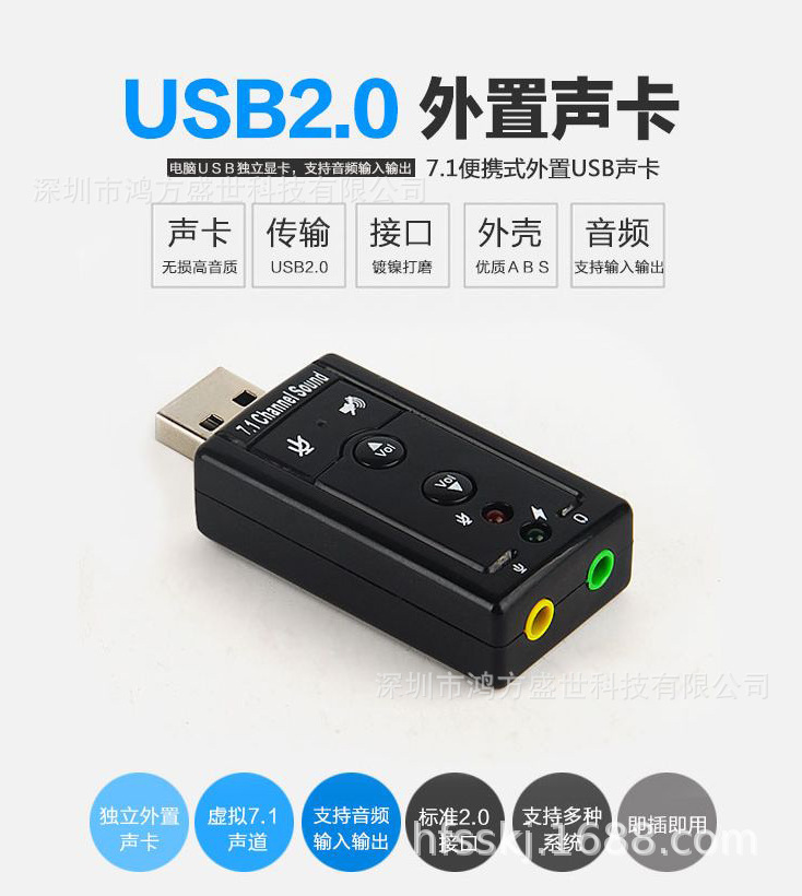 HIFI 5 7.1USB External Independent Key Sound Card SOUNDcard CM108 Ultra Innovation 8738