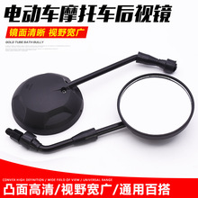三輪車電動車后視鏡踏板摩托車反光鏡8MM倒車鏡10M電瓶車改裝配件