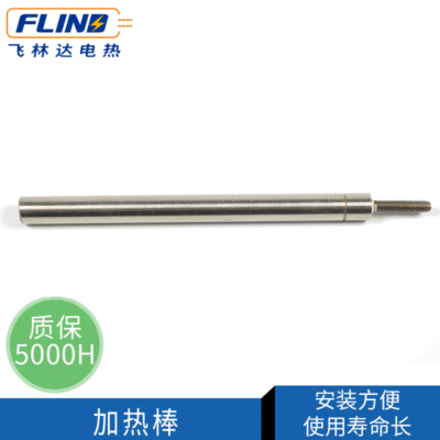 飞林达内出线 带热电偶小型高温工业加热棒3MM 4MM 5MM模具加热器