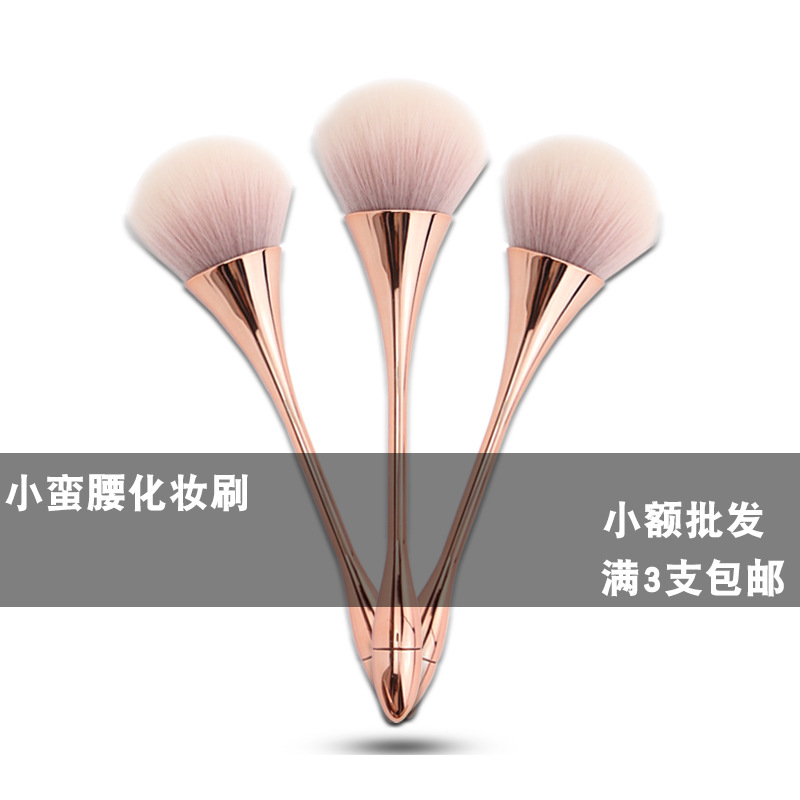 網紅小蠻腰化妝刷高腳杯腮紅刷柔軟刷毛散粉刷美妝工具盒裝
